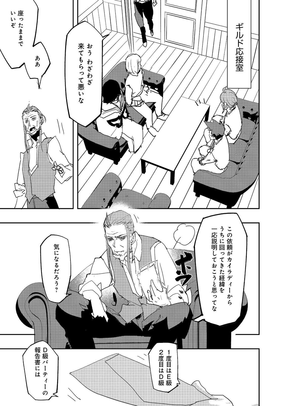 Read WATER MAGICIAN Chapter 41 [High Quality / Full] - Page 13 - nicomanga.net