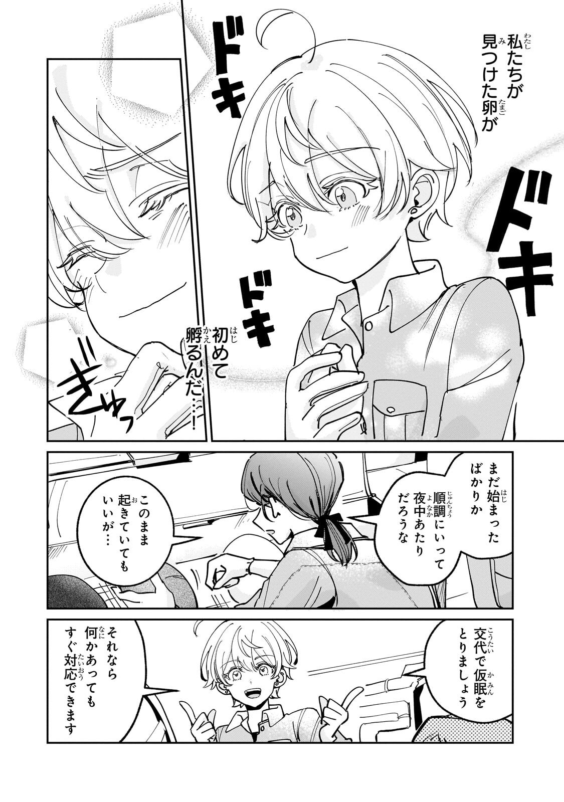 SHIIKUIN CECIL NO NISSHI ~HITORIBOCCHI NO ONNA NO KO GA SHINTENCHI DE AI WO SHIRU MADE~ RAW Chapter 8.1 page 2 - nihonkuni.com