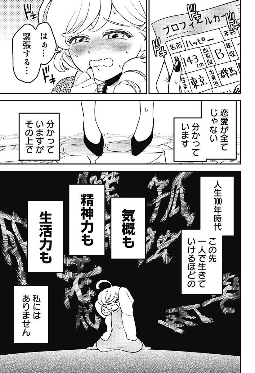 Read NIKONIKO GENKI☆HAPPY-CHAN Chapter 12 [High Quality / Full] - Page 3 - nicomanga.com
