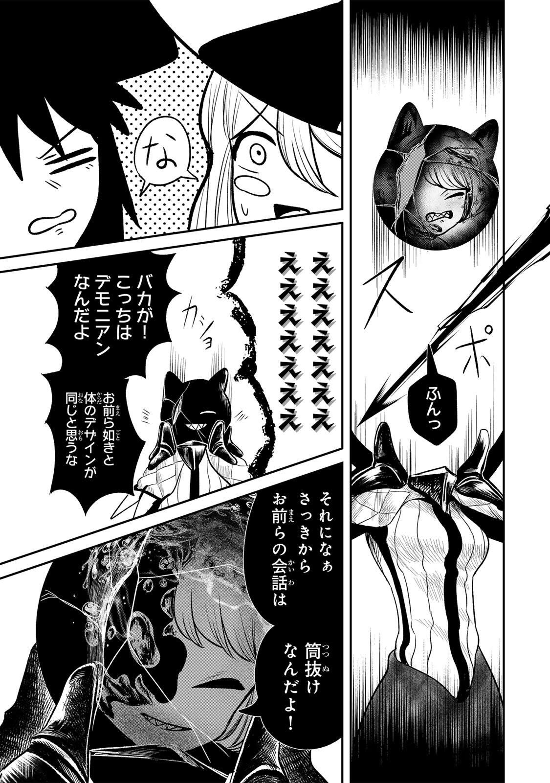 Read GURU Chapter 22 [High Quality / Full] - Page 9 - nicomanga.net