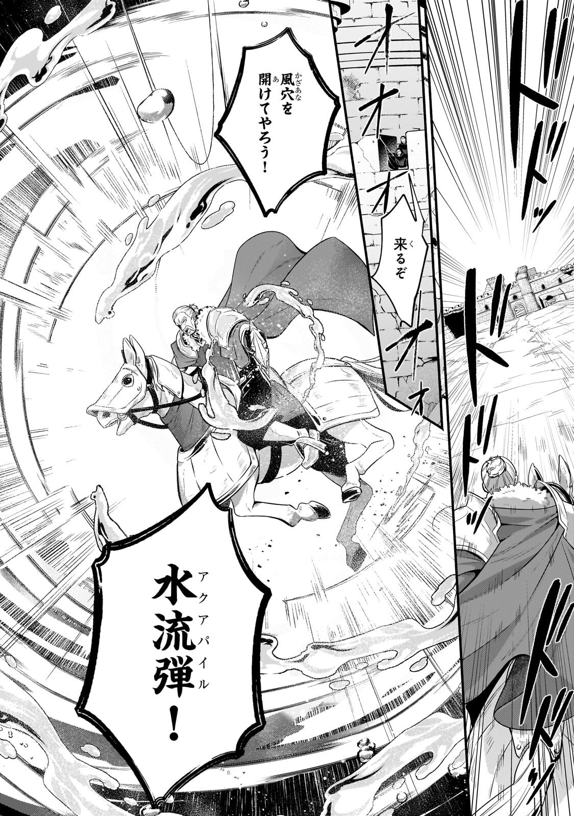 FUN TERRITORY DEFENSE OF THE EASY-GOING LORD ~THE NAMELESS VILLAGE IS MADE INTO THE STRONGEST FORTIFIED CITY BY PRODUCTION MAGIC~ Chap 44.1 - Pic 6