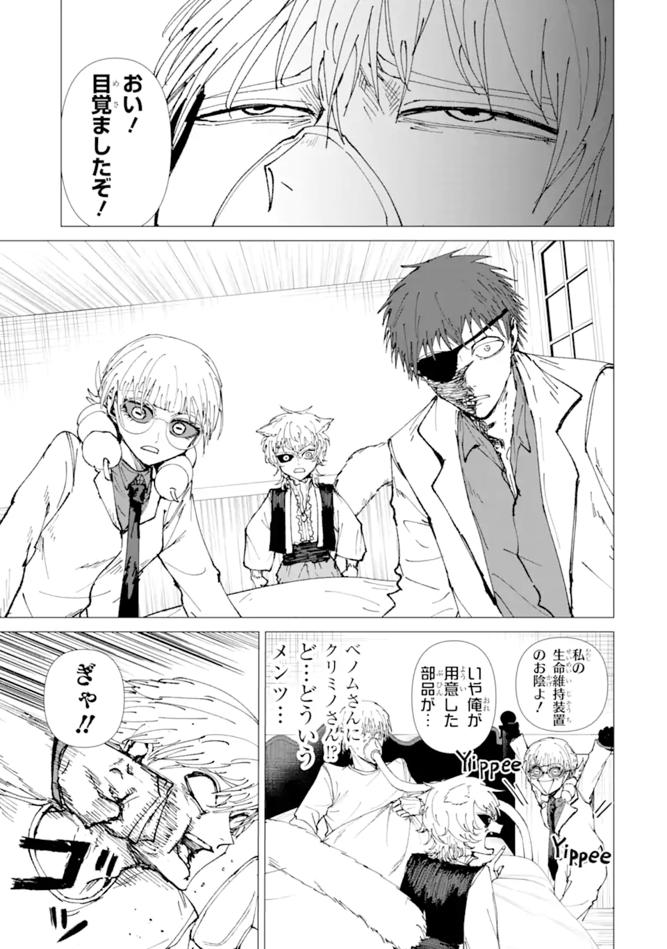 Read KILLER'S FAMILIA Chapter 9.3 [High Quality / Full] - Page 8 - nicomanga.com