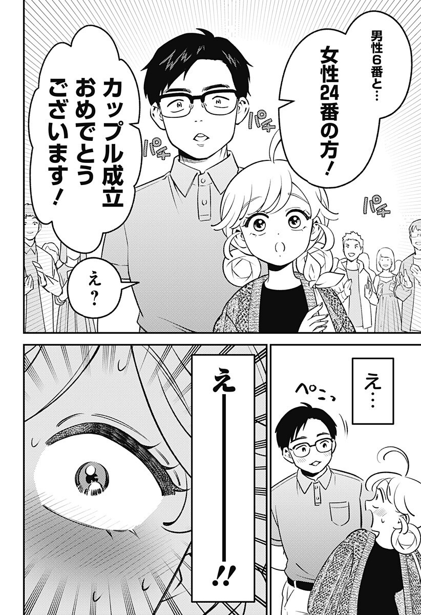 Read NIKONIKO GENKI☆HAPPY-CHAN Chapter 12 [High Quality / Full] - Page 16 - nicomanga.com