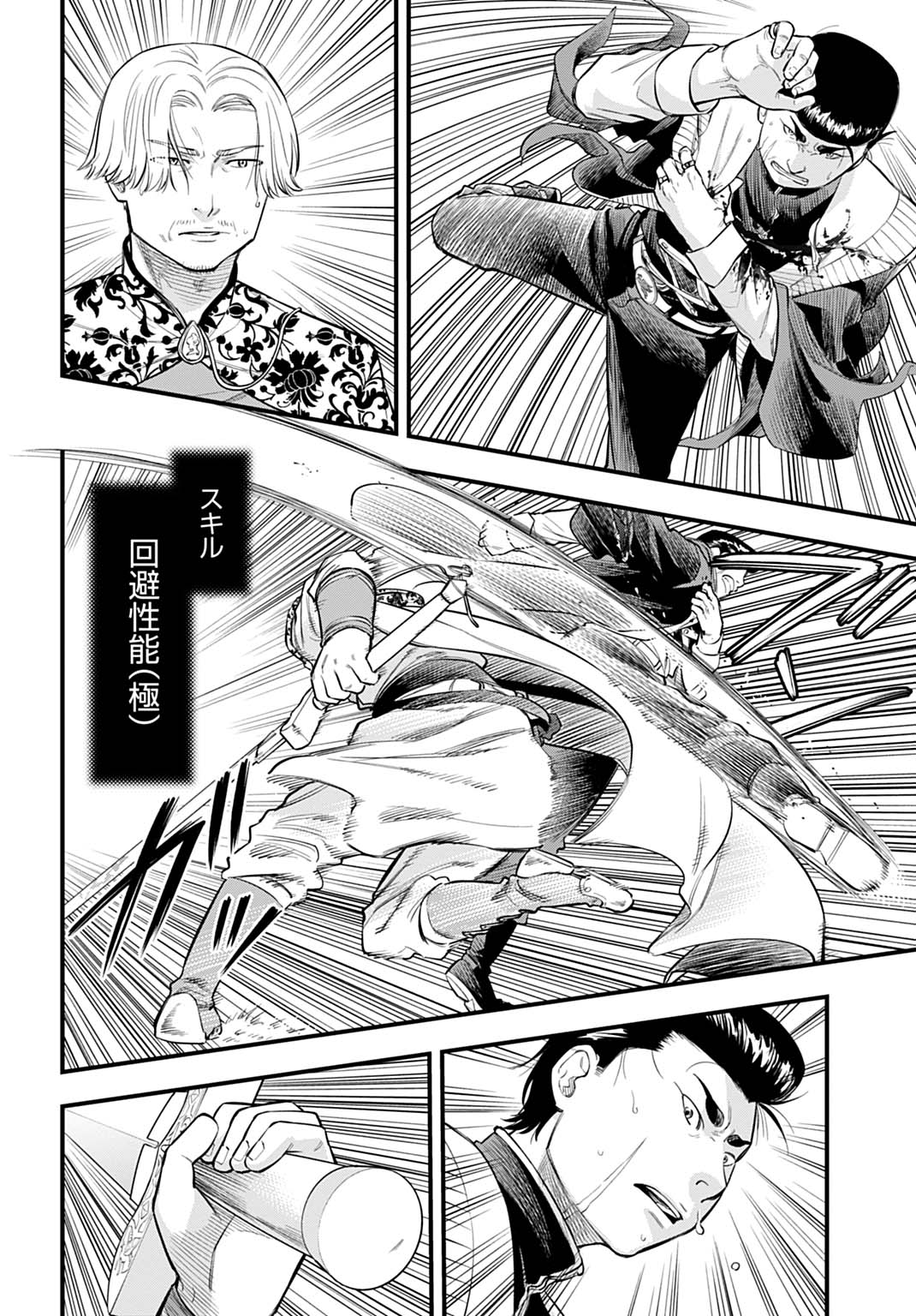 OCHIKOBORE TENISHA, SUBETE WO UBAU HACKING SKILL DE SAIKYOU NI NARIAGARU ~SAIKYOU STATUS MO SAIKYOU SKILL MO, FURETA DAKE DE ORE NO MONODESU~ Chapter 27 page 22 - nihonkuni.com