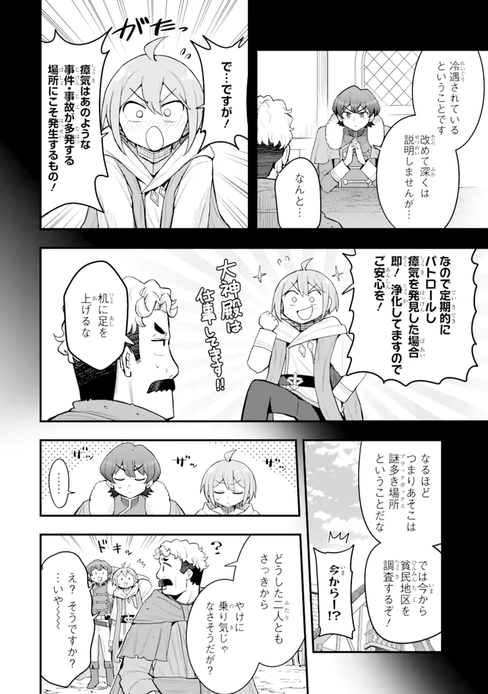 HAI KOUEN NO HOMELESS SEIJO Chapter 8.3 page 2 - nihonkuni.com