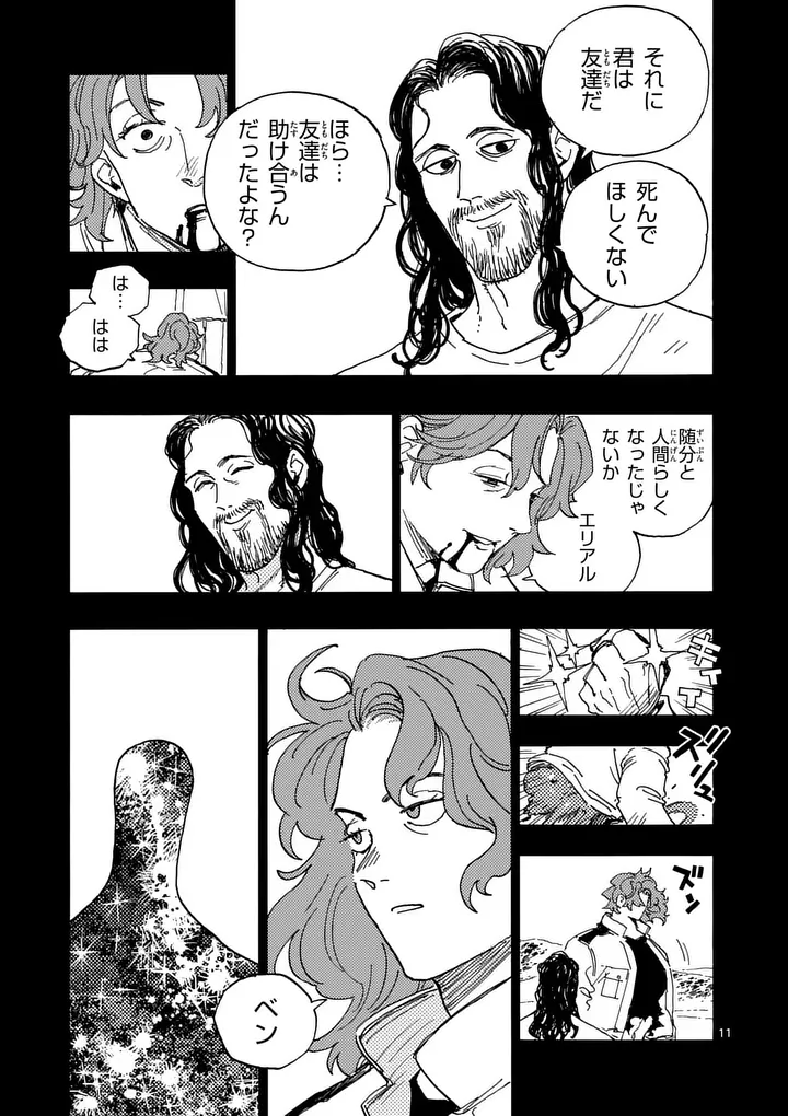 Read RAIRAIRAI Chapter 49 [High Quality / Full] - Page 11 - nicomanga.com