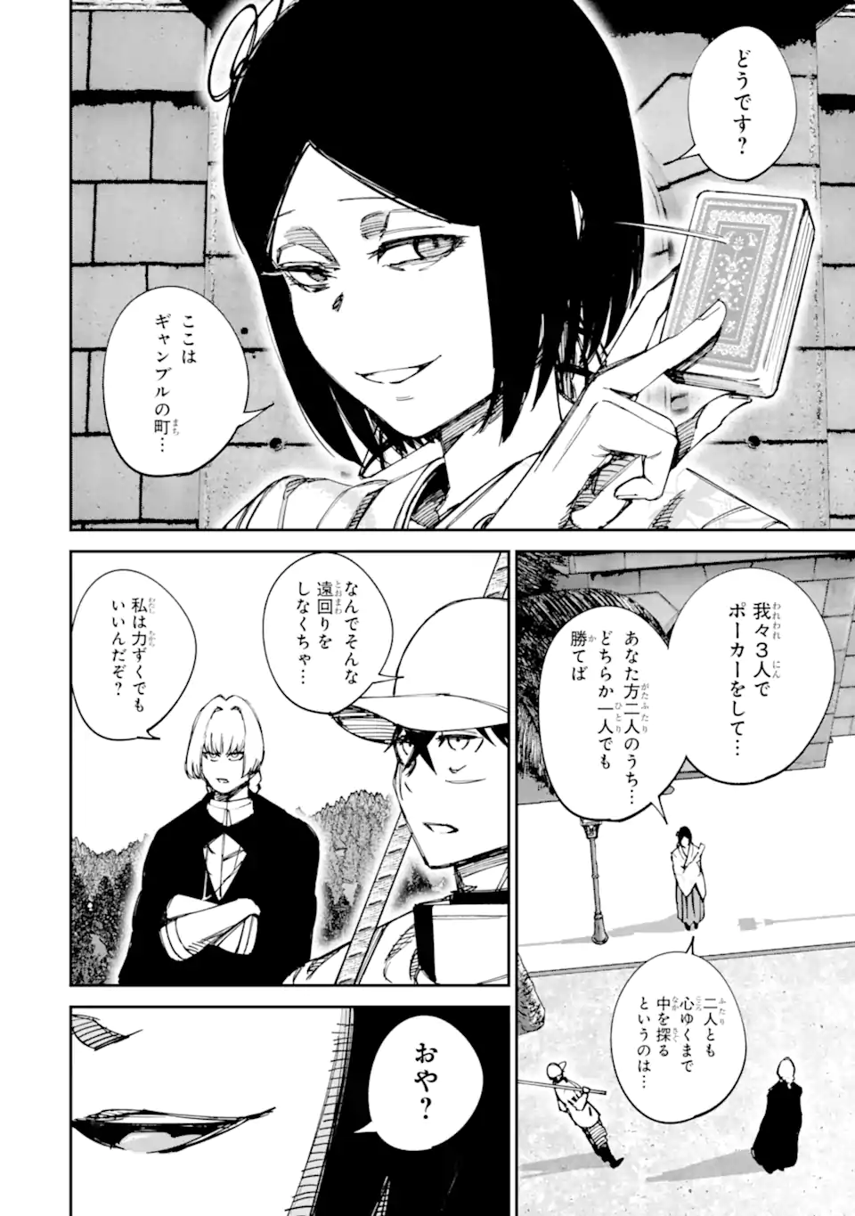 Read MOIMON Chapter 22.1 [High Quality / Full] - Page 24 - dark.nicomanga.com