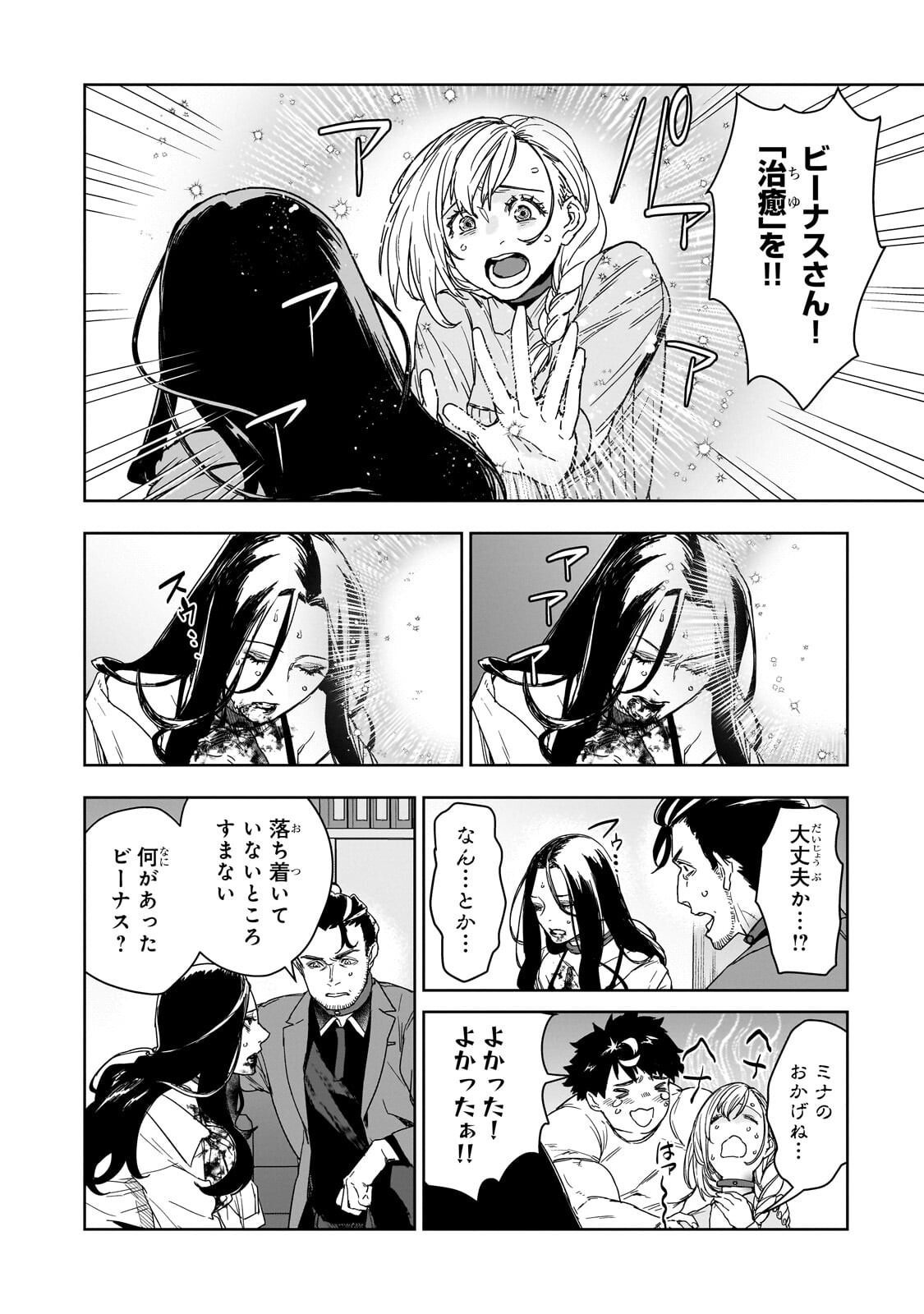 ZUNOU TO INOU NI KINNIKU DE SHOURI SURU DEATH GAME ~ZUNOUSEN NI MAIORITA SAIKYOU NO BAKA~ Chapter 5.1 page 2 - nihonkuni.com
