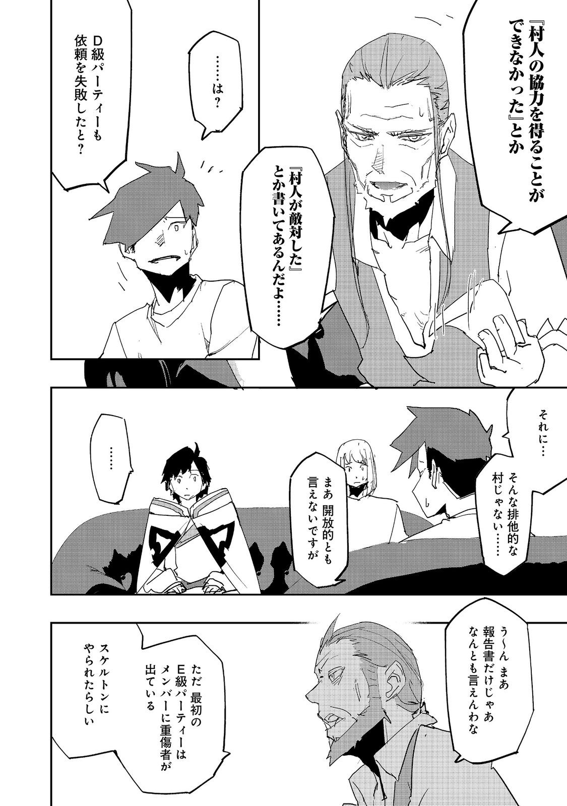 Read WATER MAGICIAN Chapter 41 [High Quality / Full] - Page 14 - nicomanga.net