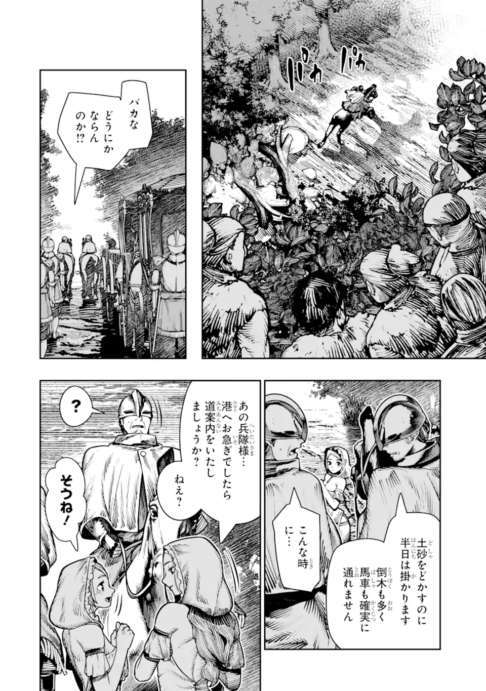 BLOOD-CRAWLING PRINCESS OF A RUINED COUNTRY - RAW Chap 29.1 - Pic 10