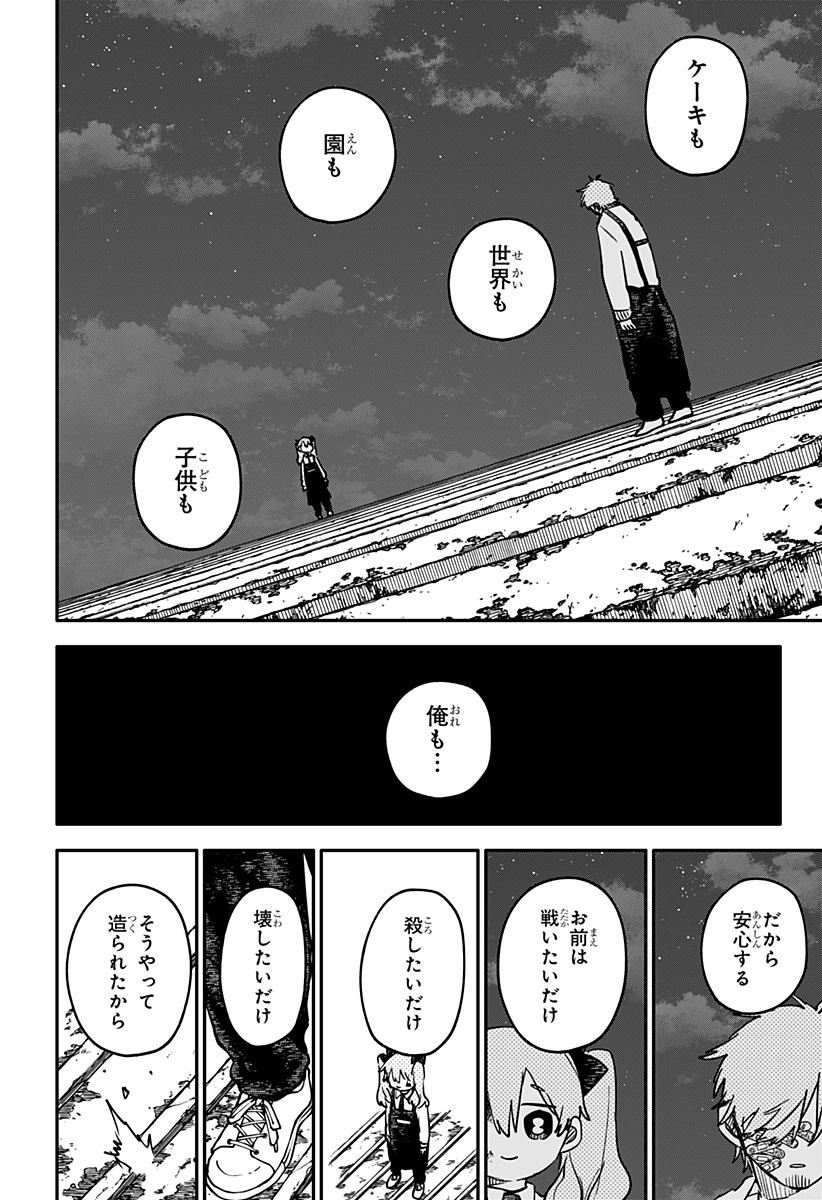 YOUCHIEN WARS Chapter 130 page 11 - nihonkuni.com