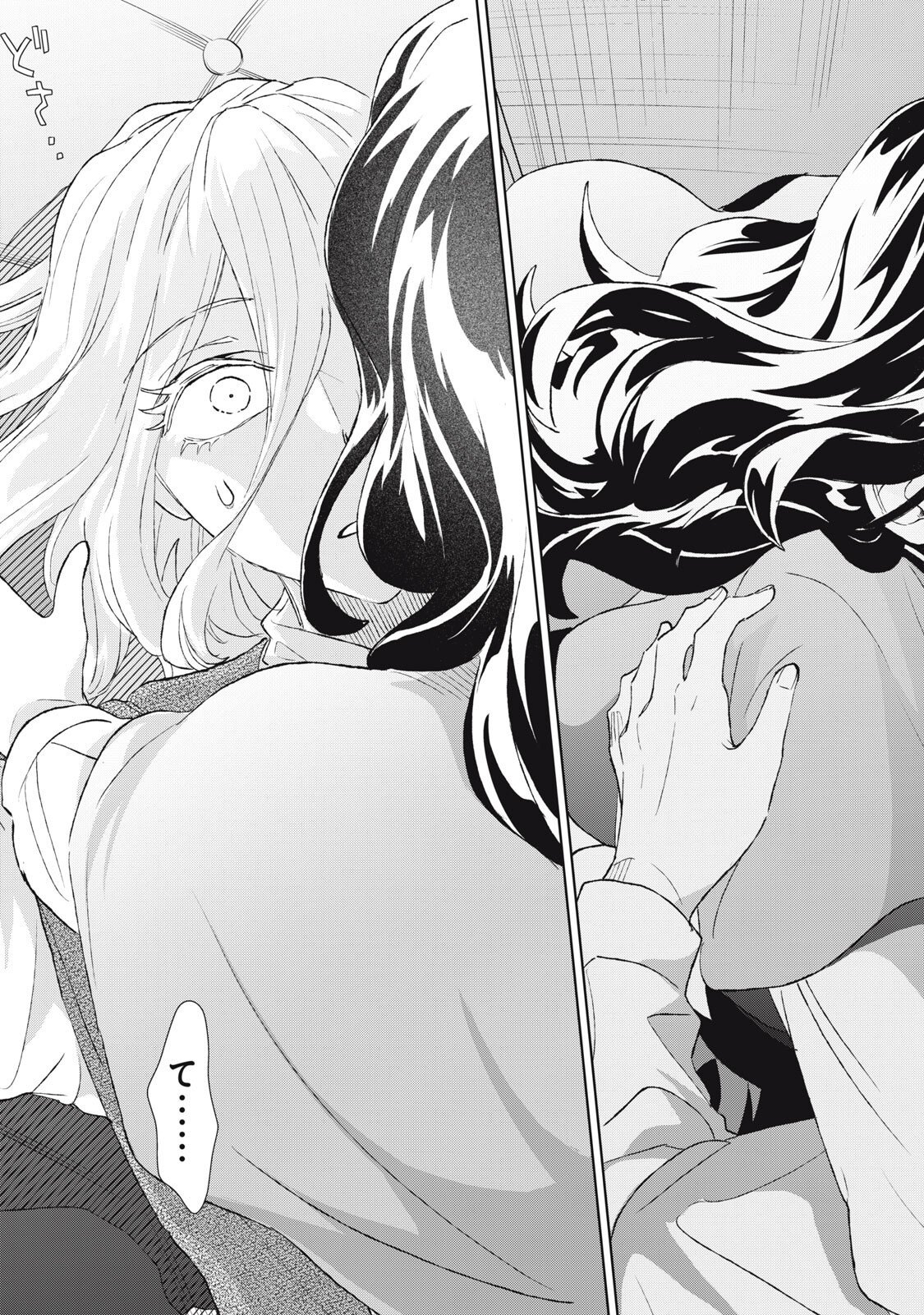 TADA SHIZUKA NI KIESARU TSUMORI DESHITA Chapter 22.2 page 4 - nihonkuni.com