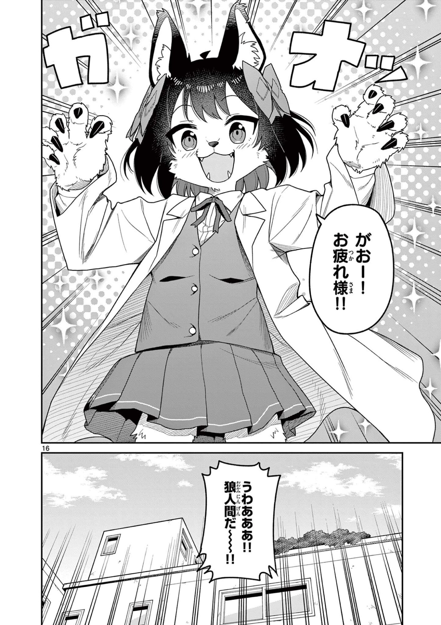 Read TECHNO PANIC UNIVERSE Chapter 11 [High Quality / Full] - Page 16 - dark.nicomanga.com