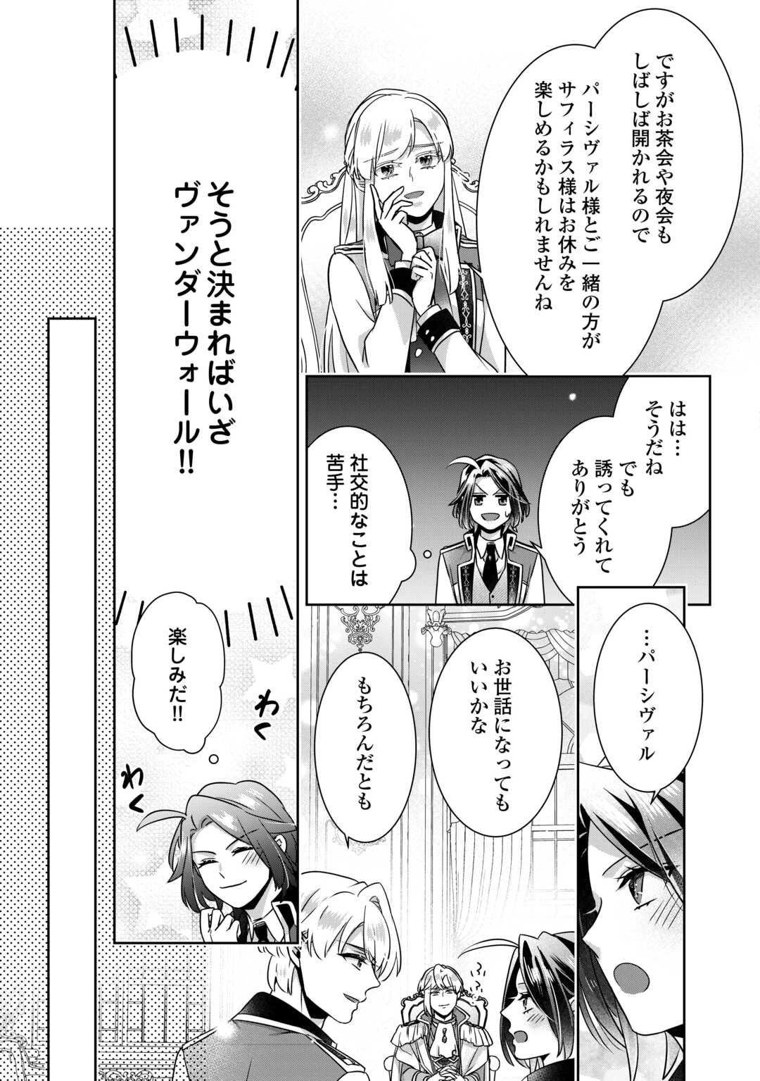 ITSU KARA MARYOKU GA NAI TO SAKKAKU SHITEITA!? - RAW Chapter 17 page 17 - nihonkuni.com