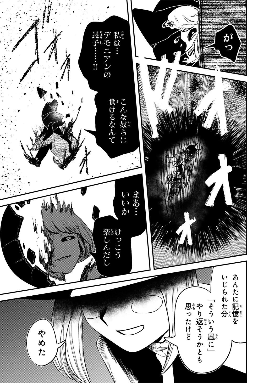 Read GURU Chapter 22 [High Quality / Full] - Page 17 - nicomanga.net