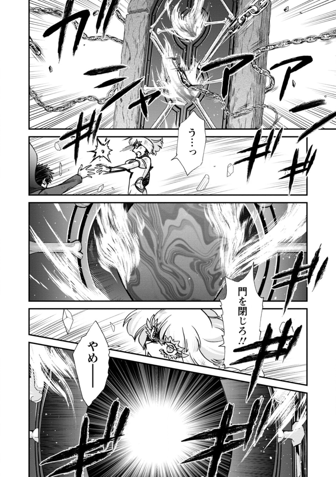 ISEKAI SHOUKAN WA NIDOME DESU - RAW Chapter 73.2 page 6 - nihonkuni.com