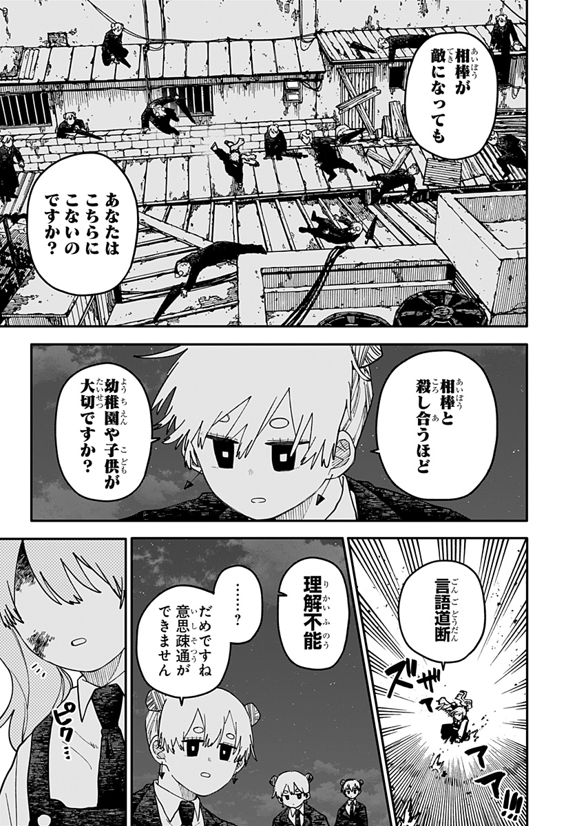 YOUCHIEN WARS Chapter 130 page 8 - nihonkuni.com
