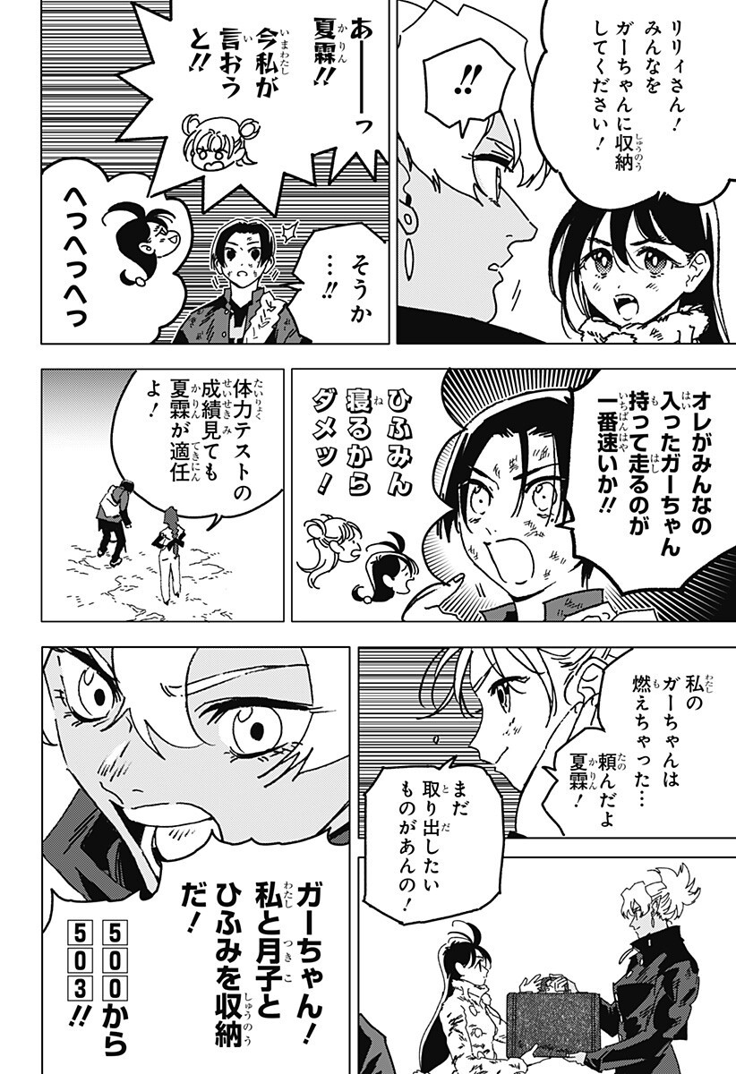 Read GHOST FIXERS Chapter 89 [High Quality / Full] - Page 2 - nicomanga.com