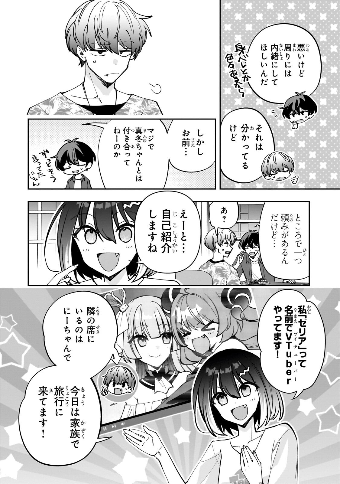 NET NO "OSHI" TO REAL NO "OSHI" GA TONARI NI HIKKOSHITE KITA Chapter 31.1 page 4 - nihonkuni.com