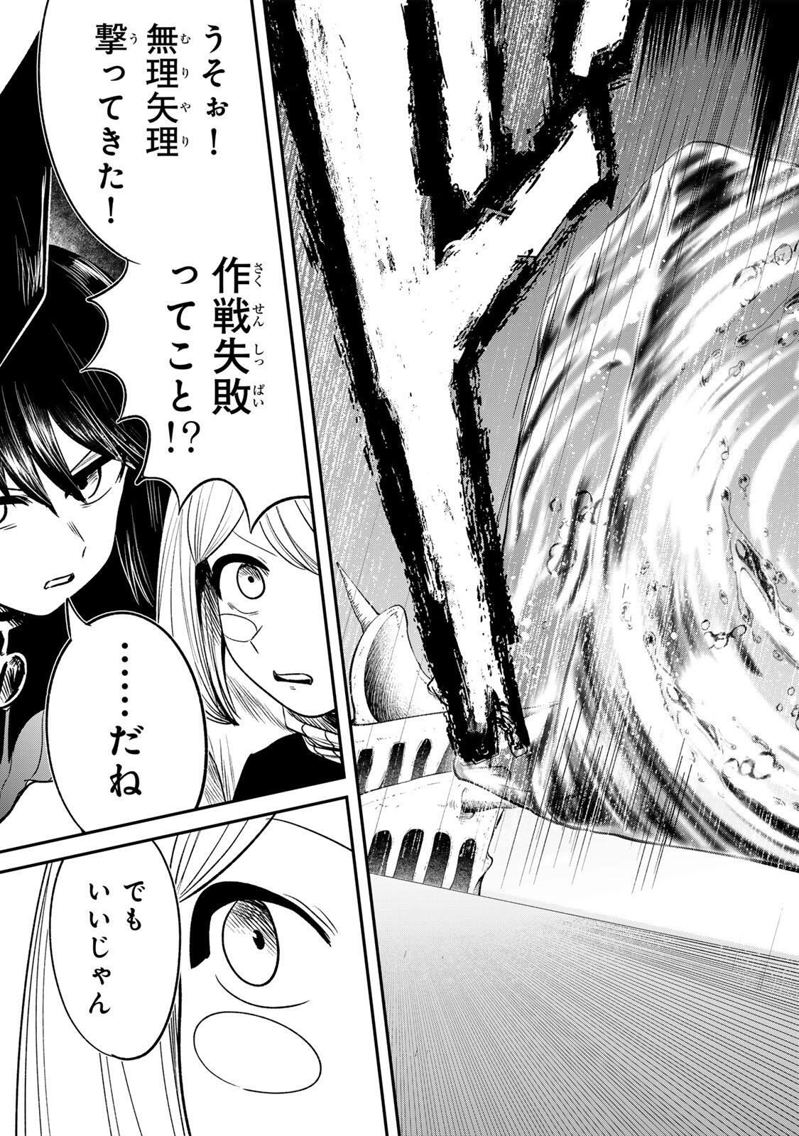 Read GURU Chapter 22 [High Quality / Full] - Page 13 - nicomanga.net