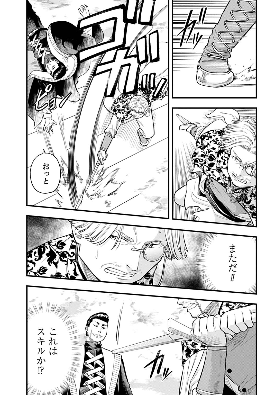 OCHIKOBORE TENISHA, SUBETE WO UBAU HACKING SKILL DE SAIKYOU NI NARIAGARU ~SAIKYOU STATUS MO SAIKYOU SKILL MO, FURETA DAKE DE ORE NO MONODESU~ Chapter 27 page 10 - nihonkuni.com
