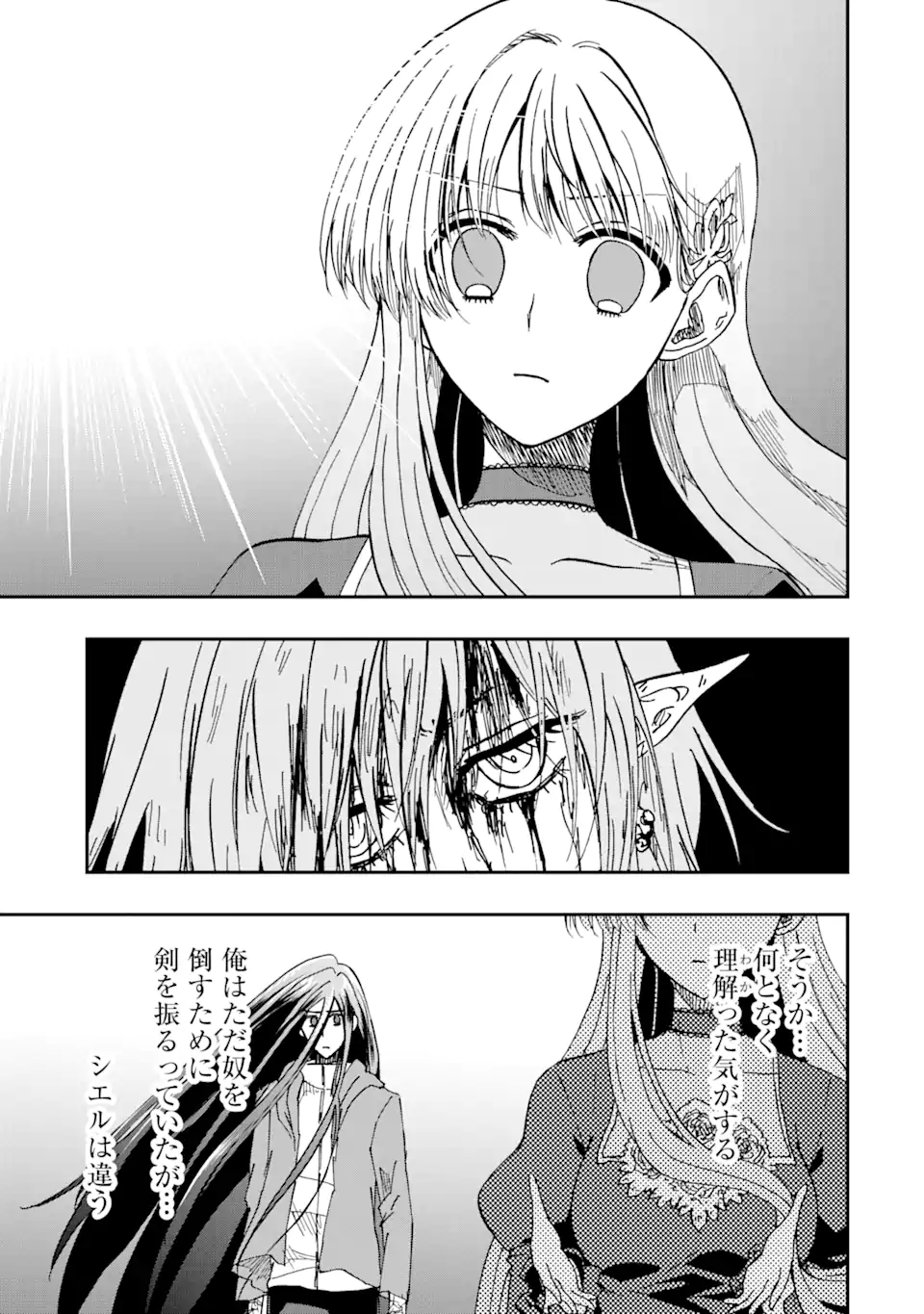 ANKOKU KISHI NO ORE DESU GA SAIKYOU NO HIJIRI KISHI WO MEZASHIMASU (MANGA) - RAW Chapter 74.1 page 7 - nihonkuni.com