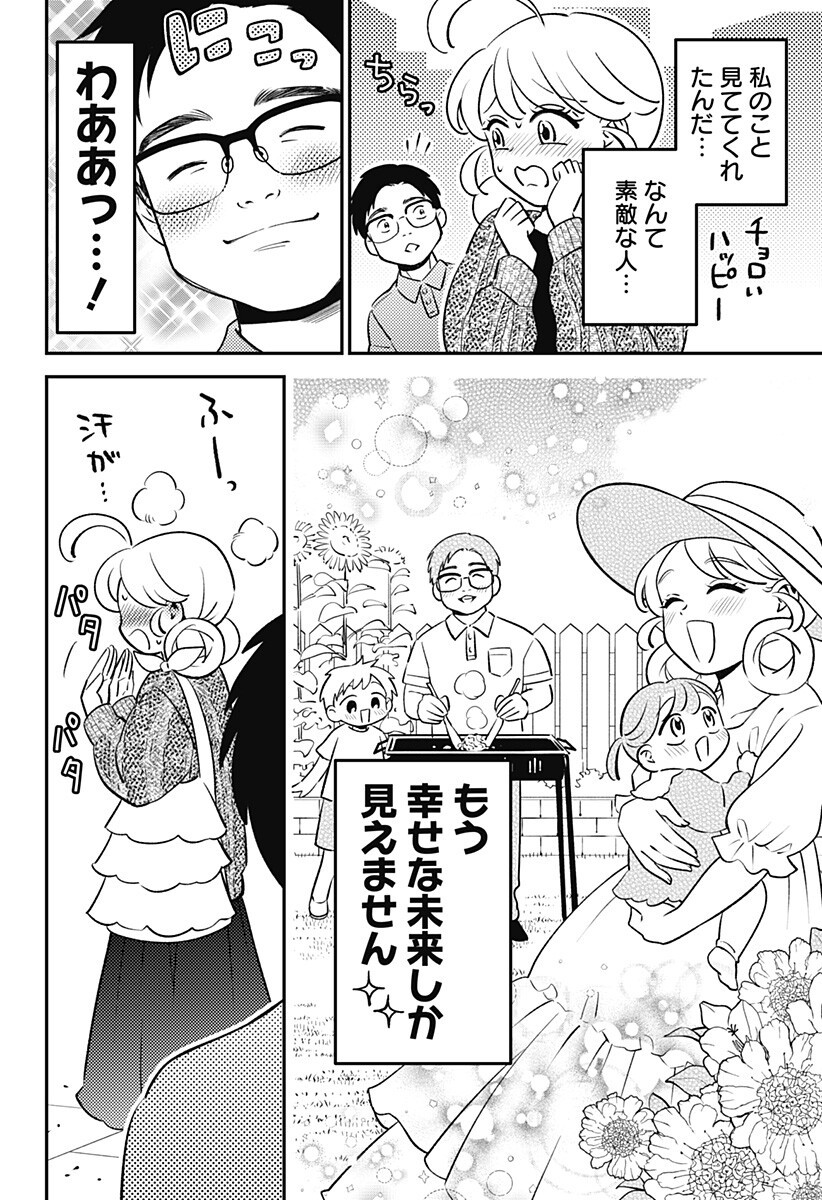 Read NIKONIKO GENKI☆HAPPY-CHAN Chapter 12 [High Quality / Full] - Page 18 - nicomanga.com