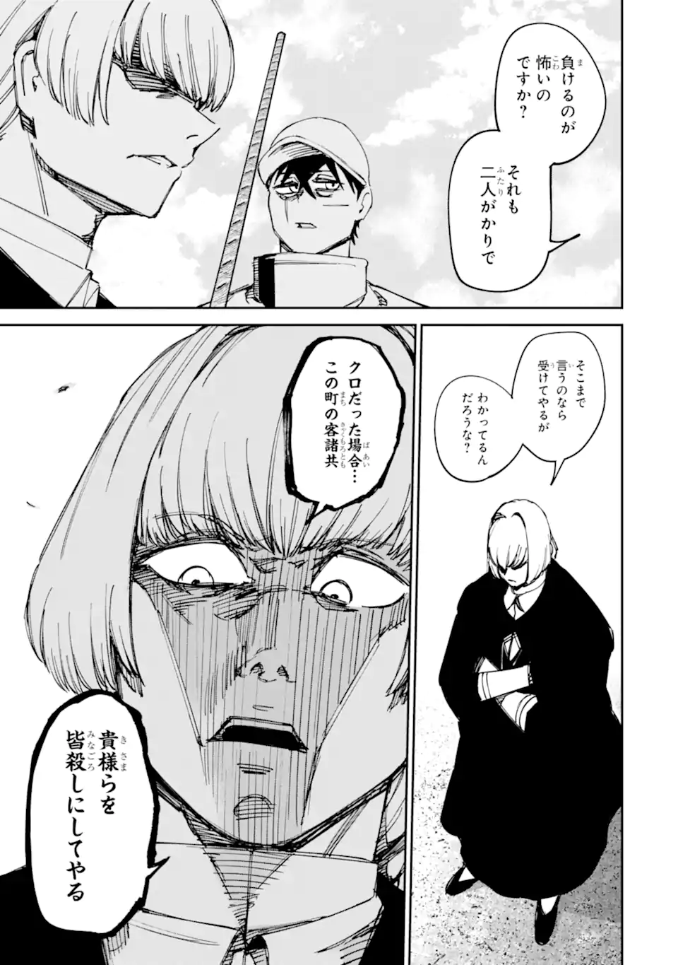 Read MOIMON Chapter 22.1 [High Quality / Full] - Page 25 - dark.nicomanga.com