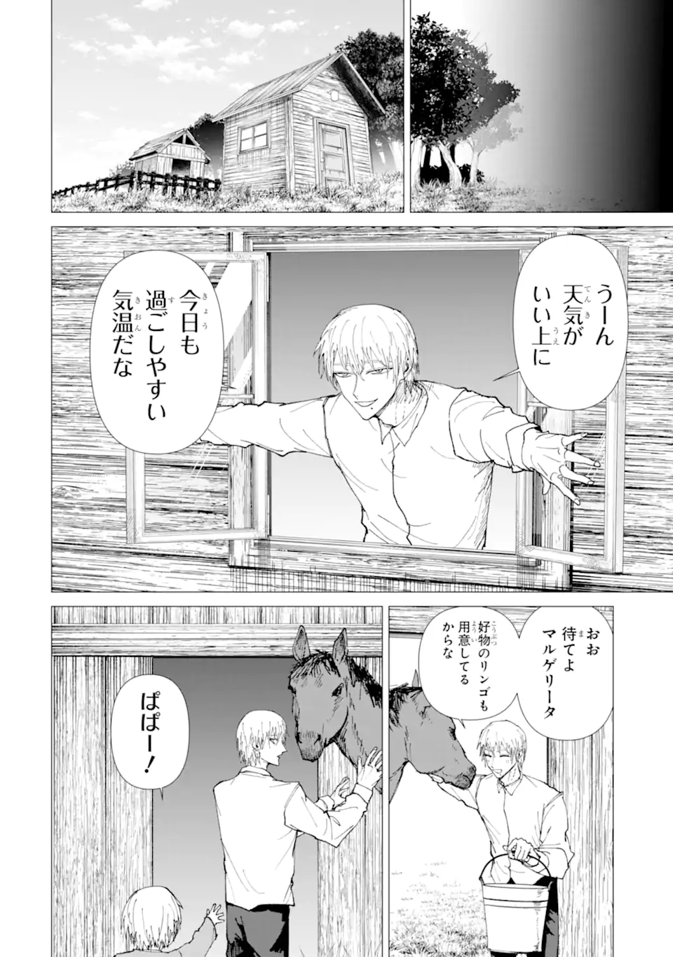 Read KILLER'S FAMILIA Chapter 9.3 [High Quality / Full] - Page 1 - nicomanga.com