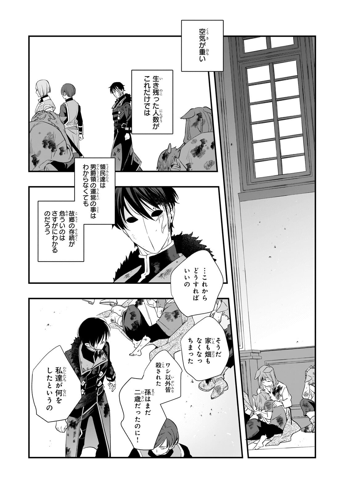 SHINU UNMEI NI ARU AKUYAKU REIJOU NO ONI NI TENSEI SHITA NO DE, IMOUTO WO SODATETE MIRAI WO KAETAI TO OMOIMASU: SEKAI SAIKYOU WA ORE DA KEDO, SEKAI SAIKAWA WA IMOUTO NI CHIGAINAI Chapter 14.1 page 3 - nihonkuni.com