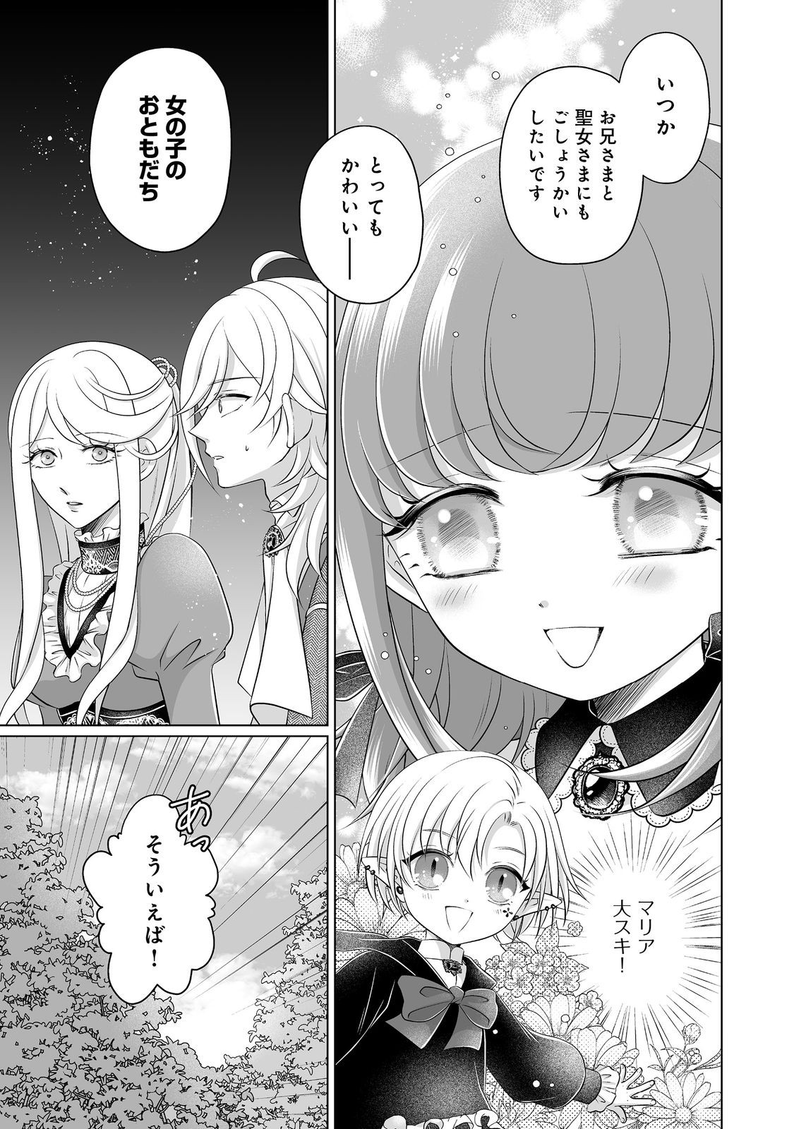 GANBARE JINSEI ISSHUUME REIJOU-CHAN Chapter 4 page 19 - nihonkuni.com