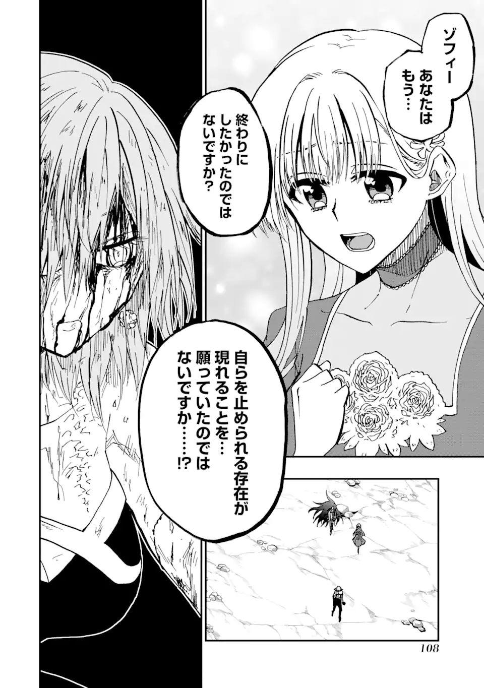 ANKOKU KISHI NO ORE DESU GA SAIKYOU NO HIJIRI KISHI WO MEZASHIMASU (MANGA) - RAW Chapter 74.1 page 4 - nihonkuni.com