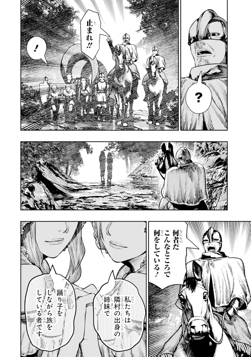 BLOOD-CRAWLING PRINCESS OF A RUINED COUNTRY - RAW Chap 29.1 - Pic 8