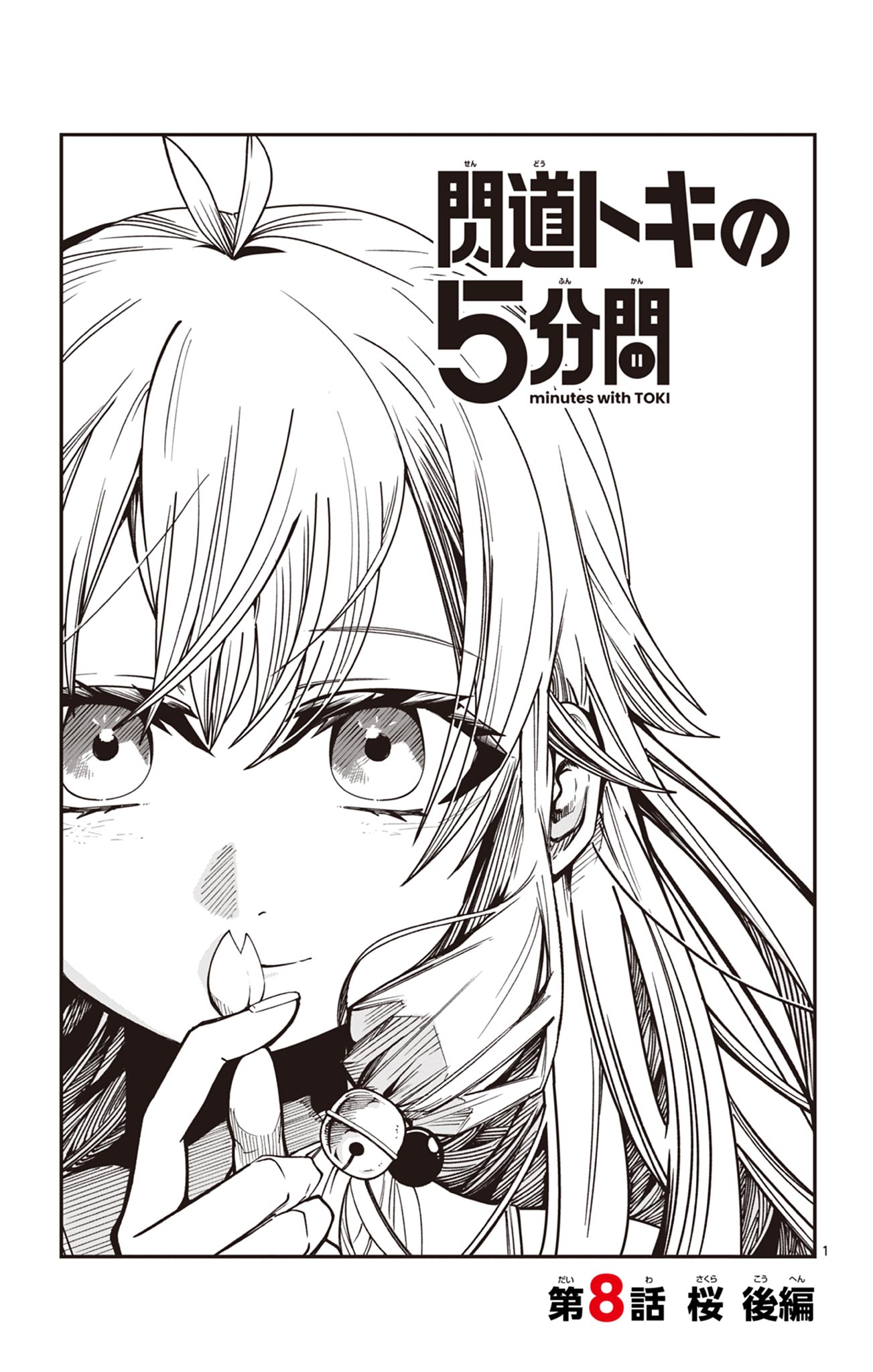 Read SENDO TOKI NO GOFUNKAN Chapter 8 [High Quality / Full] - Page 1 - nicomanga.net