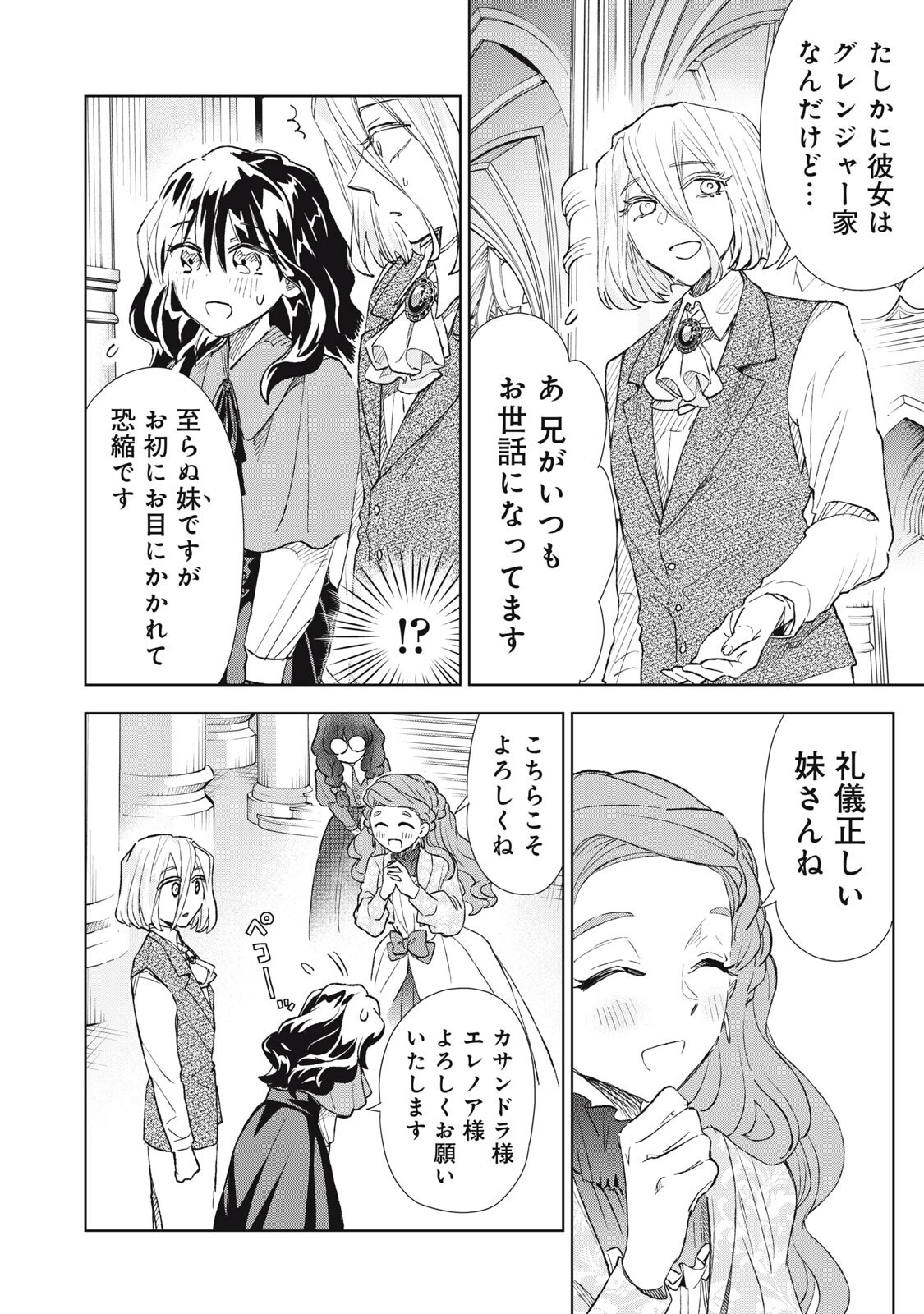 TADA SHIZUKA NI KIESARU TSUMORI DESHITA Chapter 22.2 page 13 - nihonkuni.com