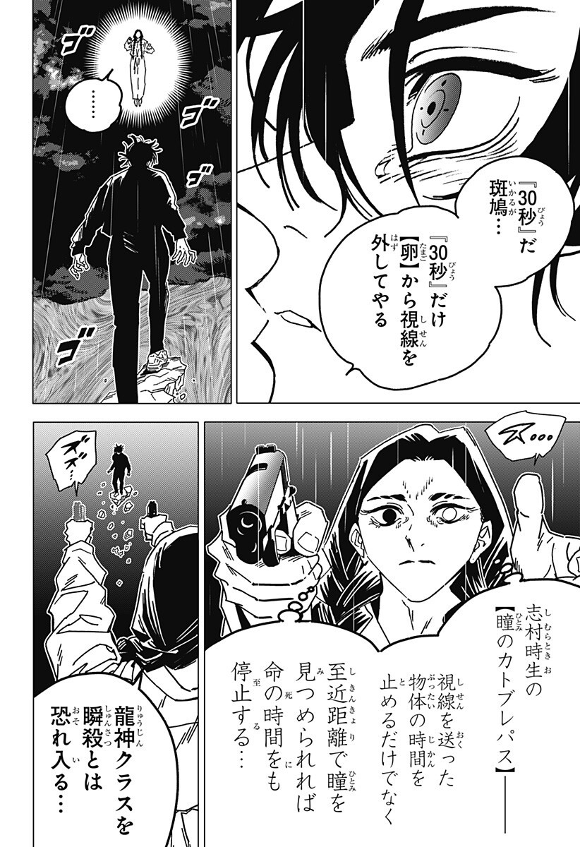 Read GHOST FIXERS Chapter 89 [High Quality / Full] - Page 14 - nicomanga.com