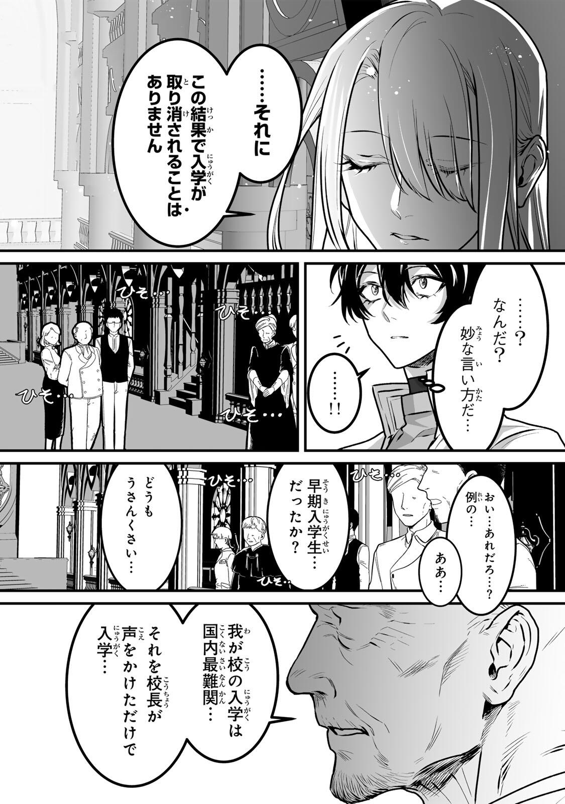 YAMI KAKUSEI SHITE SHUJINKOU NI BOKOSARERU KAMASEINU NI HYOUI SHITA GA GENSAKU TO CHIGAITSUGITE TOMADOITTE RU Chapter 6 page 20 - nihonkuni.com