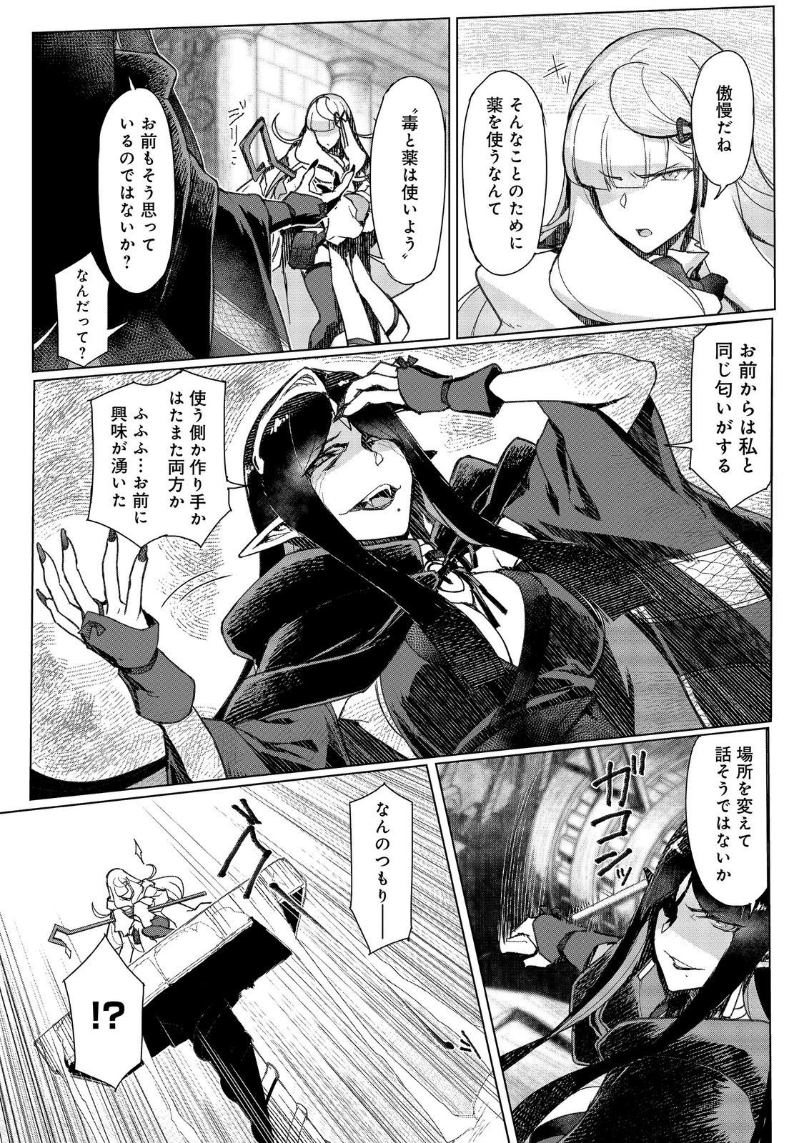 TSUIHO SARETA ORE GA HAZURE GIFT "HONYAKU" DE SAIKYO PARTY MUSO! MAMONO YA MA ZOKU TO HANASERU NORYOKU WO KUSHI SHITE NARIAGARU Chapter 18 page 6 - nihonkuni.com