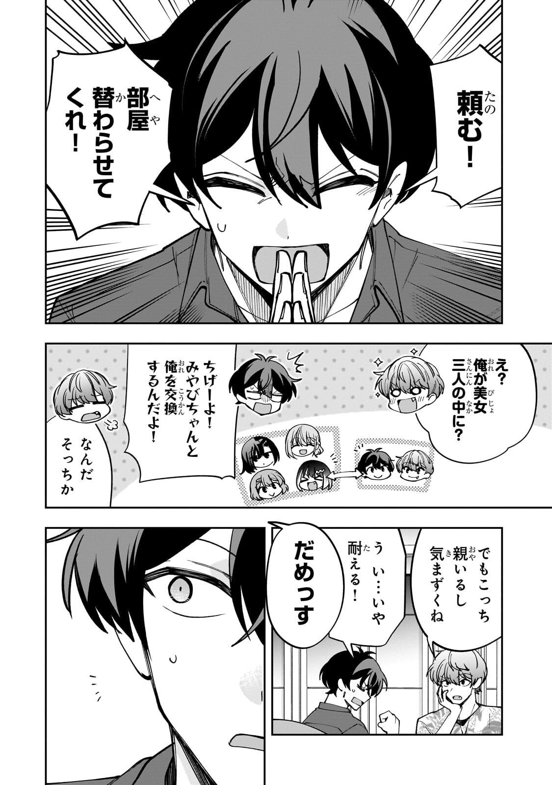 NET NO "OSHI" TO REAL NO "OSHI" GA TONARI NI HIKKOSHITE KITA Chapter 31.1 page 8 - nihonkuni.com