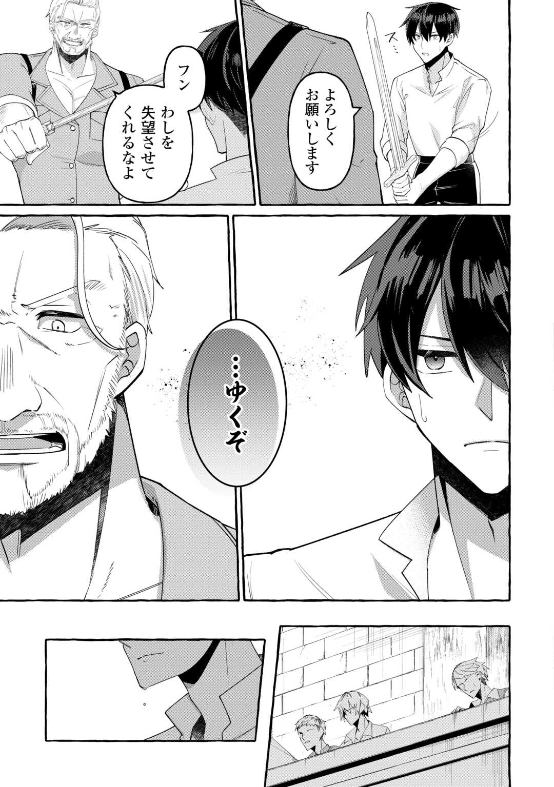 SHOKEI SARETA SHI NI MODORI NO DAIROKU OUJI WA KOKOKU WO SUTE, RINKOKU NO GUILLOTINE KOUJO TO FUKUSHUU WO CHIKAU Chapter 10 page 5 - nihonkuni.com