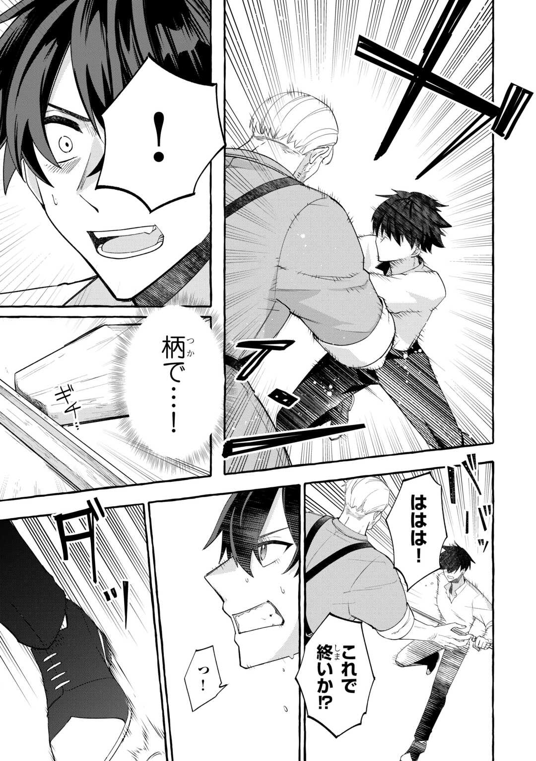 SHOKEI SARETA SHI NI MODORI NO DAIROKU OUJI WA KOKOKU WO SUTE, RINKOKU NO GUILLOTINE KOUJO TO FUKUSHUU WO CHIKAU Chapter 10 page 9 - nihonkuni.com