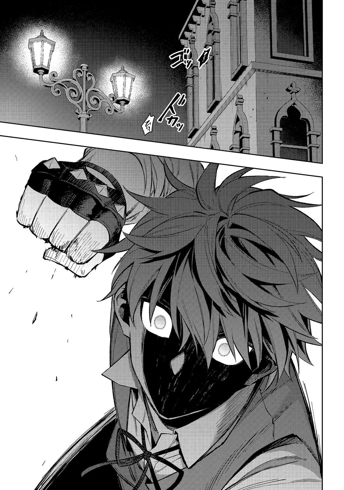 AKUTOU IKKA NO MANA MUSUME, TENSEI SAKI MO OTOME GAME NO GOKUDOU REIJOU DESHITA. - SAIJOUKYUU RANK NO AKUYAKU-SAMA, SONO DEKIAI WA FUYOU DESU! - RAW Chapter 34 page 1 - nihonkuni.com