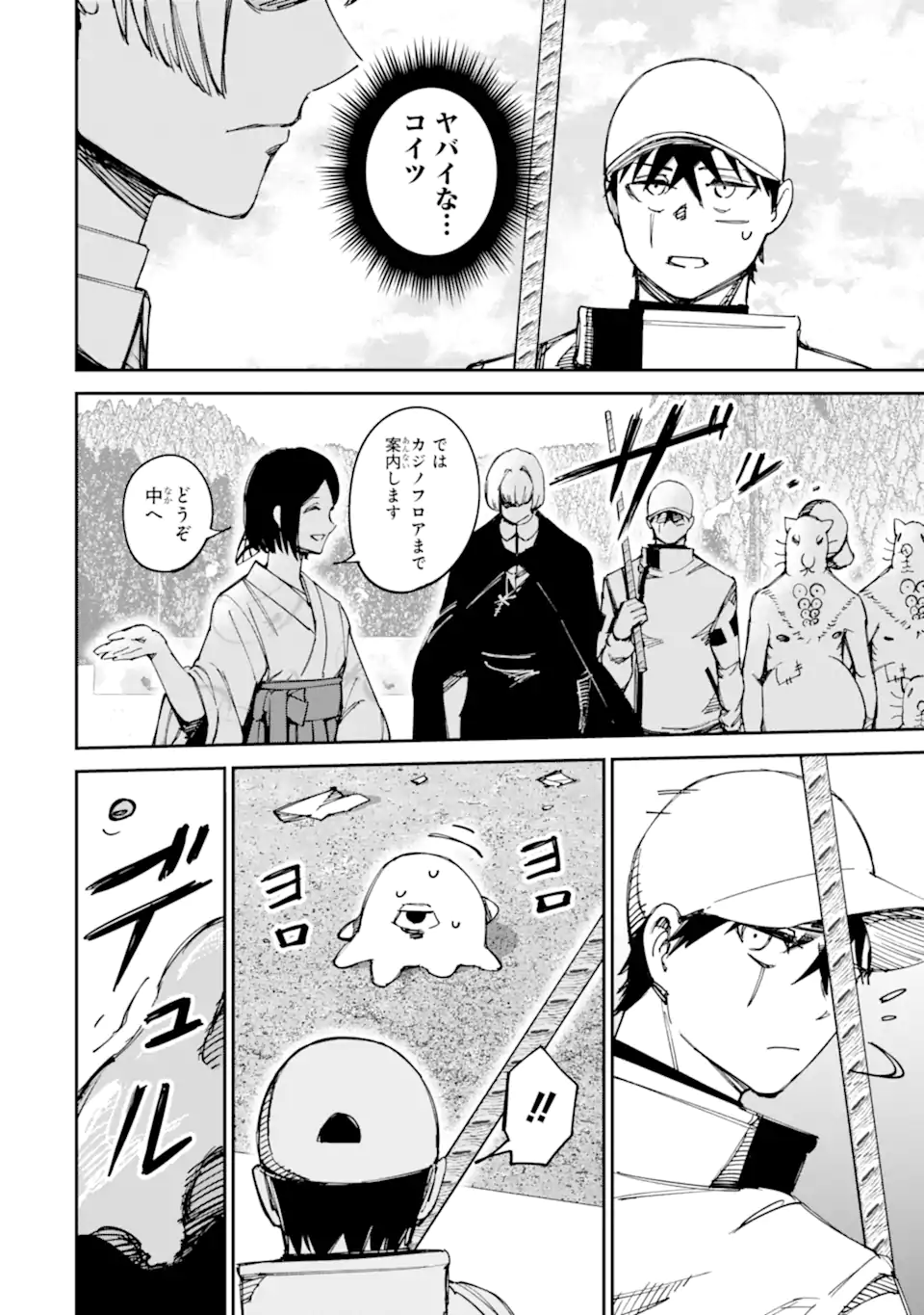 Read MOIMON Chapter 22.1 [High Quality / Full] - Page 26 - dark.nicomanga.com