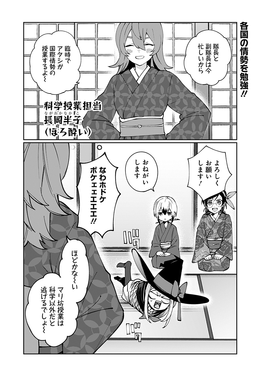 SEKAI WO TSUNAGI TSUKUSU INTERNET MIKO Chap 6 - Pic 1