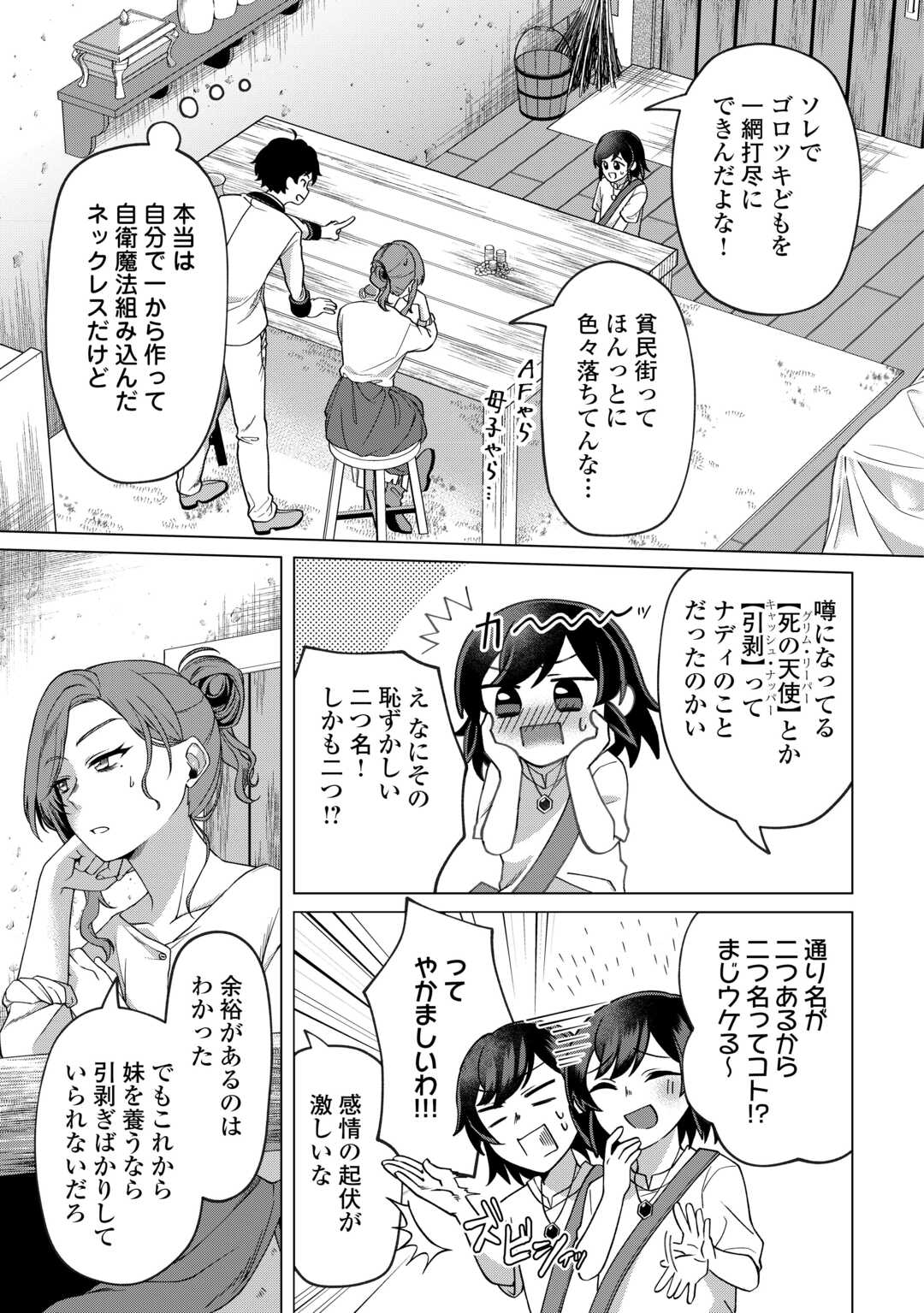 GO-KAIME NO JINSEI, TENSEI SHITARA SHINISOONA KOJI DESHITA Chapter 2 page 21 - nihonkuni.com