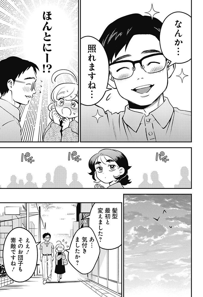 Read NIKONIKO GENKI☆HAPPY-CHAN Chapter 12 [High Quality / Full] - Page 17 - nicomanga.com