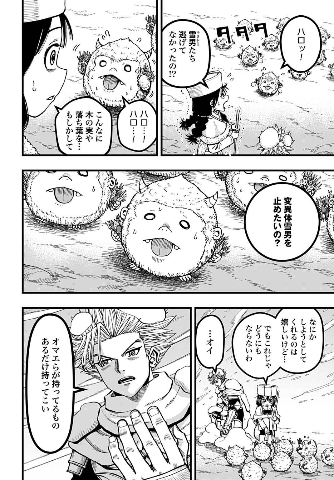 BOKU DAKE YOMERU KINSHO MAJUTSU Chapter 6 page 6 - nihonkuni.com
