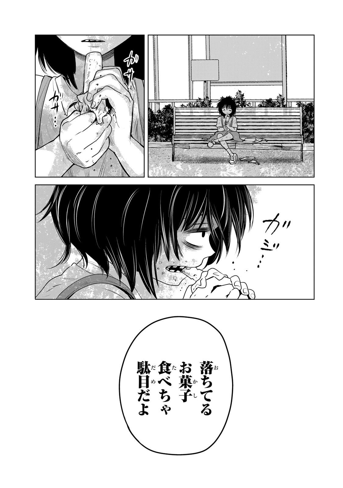 HANAKO KARI Chapter 13 page 7 - nihonkuni.com
