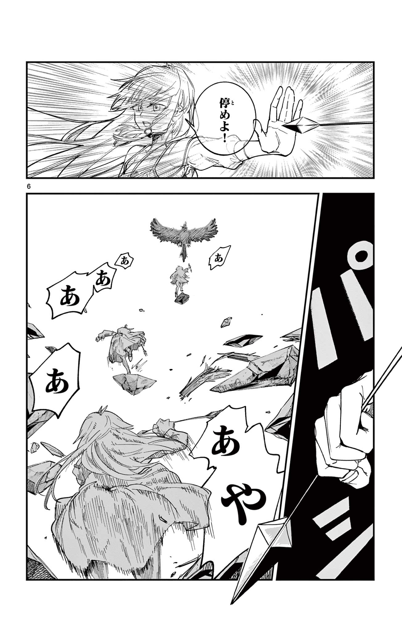 Read SENDO TOKI NO GOFUNKAN Chapter 8 [High Quality / Full] - Page 6 - nicomanga.net