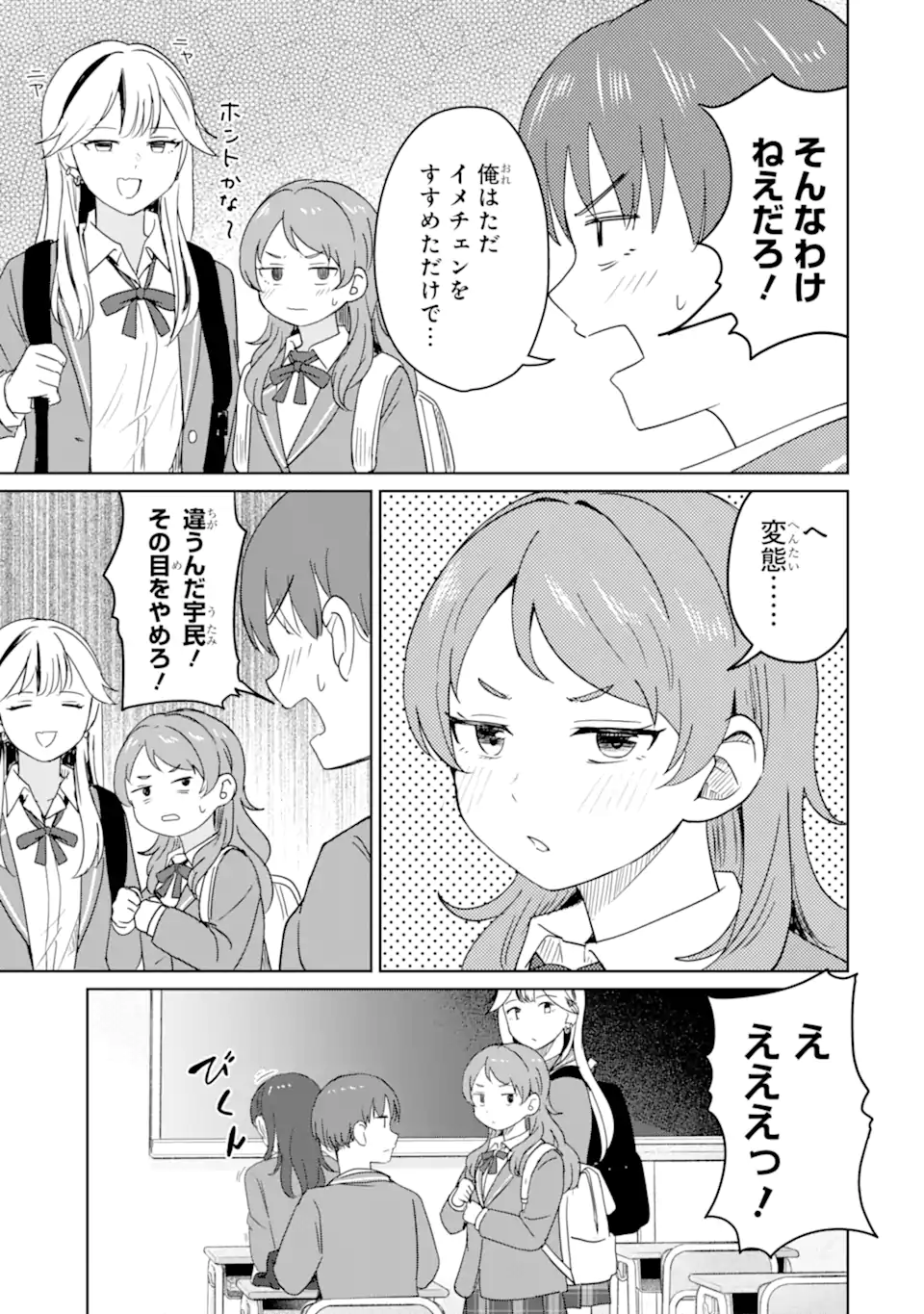 YOUKYA NI NATTA ORE NO SEISHUN SHIJOU SHUGI Chapter 10.1 page 7 - nihonkuni.com